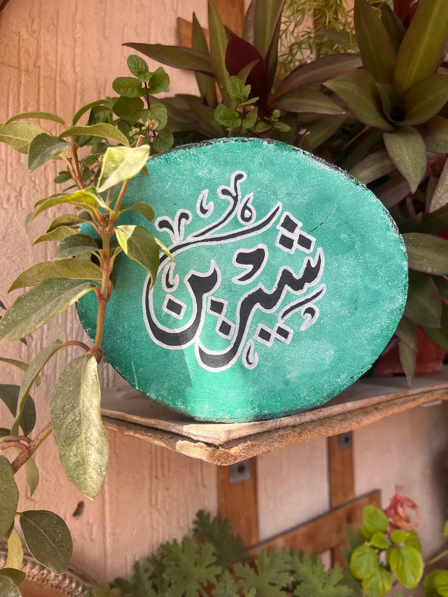 شريحة خشب للخط العربي لشيرين ديواني