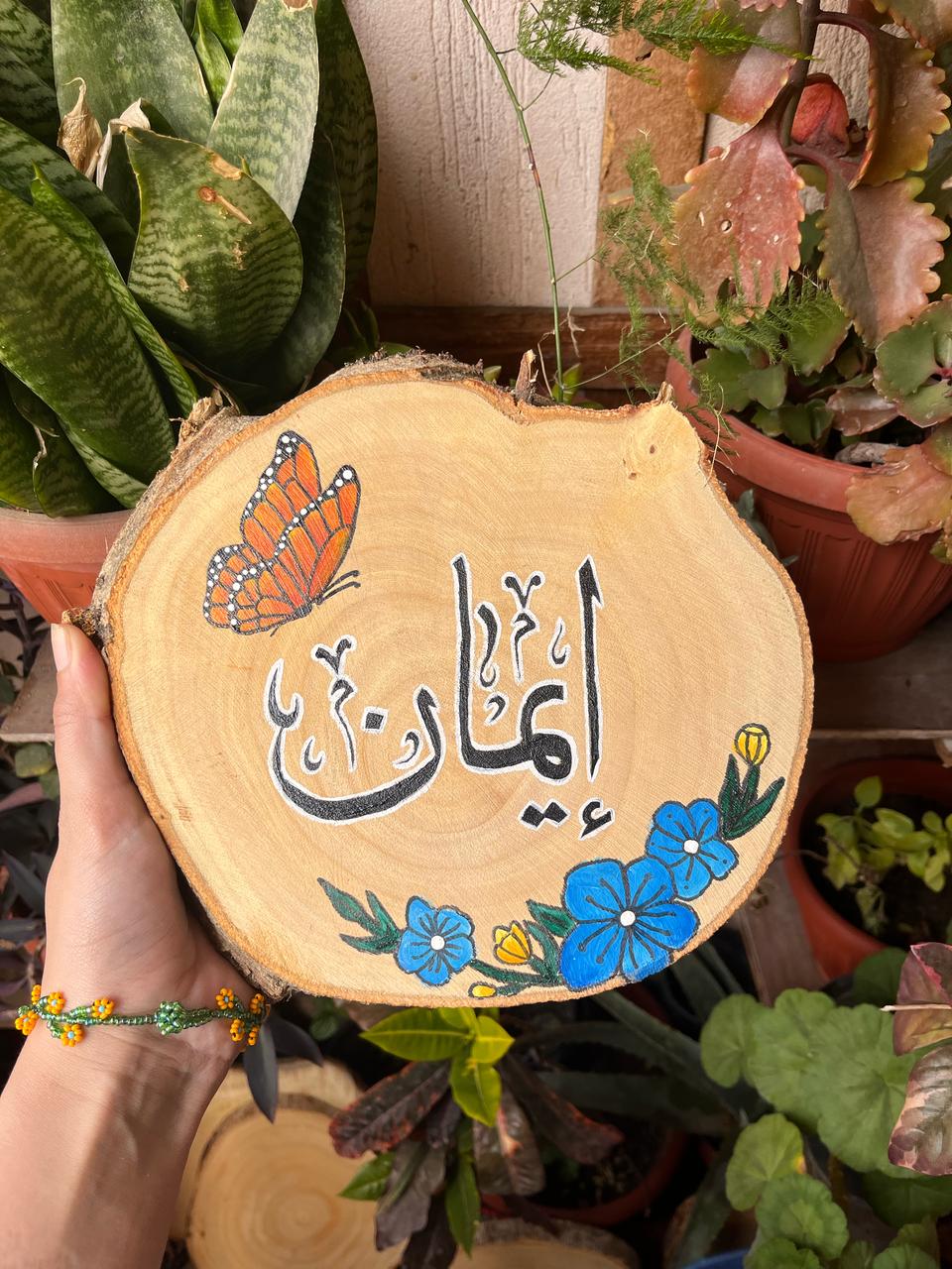 شريحة خشب إيمان للخط العربي